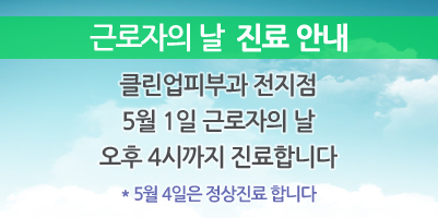 근로자의날팝업.jpg