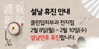 [전지점]2016설날휴진.jpg
