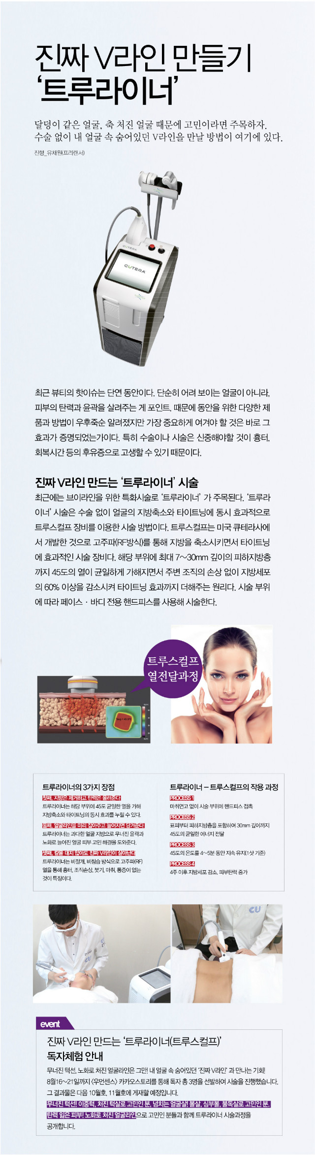 트루라이너_기사1.jpg