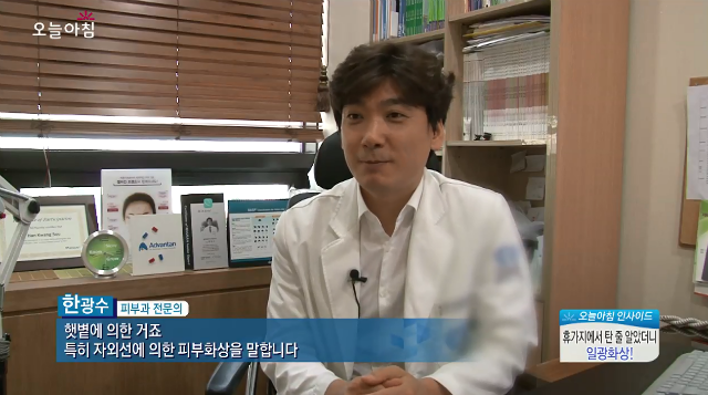 생방송 오늘 아침 0808 (한광수 원장 3).PNG