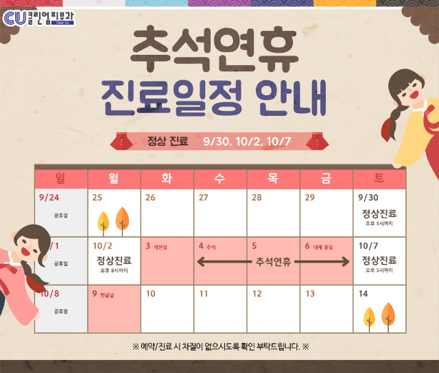 공지_2017추석 진료일정_출력용.jpg