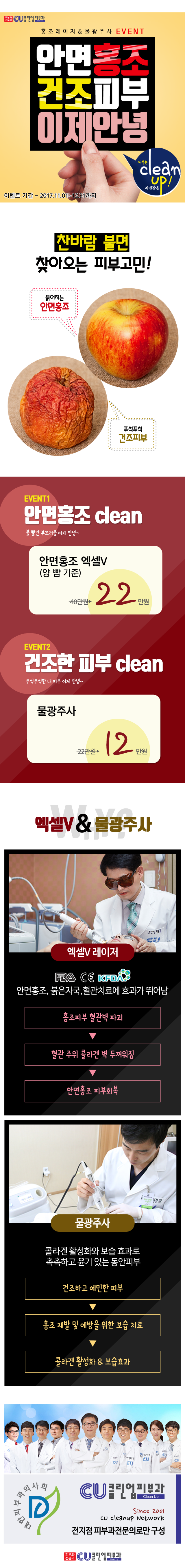 [공통]11,12 홍조이벤트_모바일페이지.png