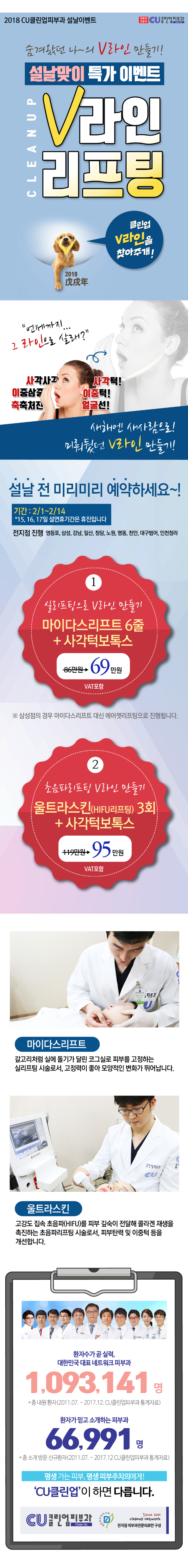 2018 설날이벤트_모바일랜딩페이지.png