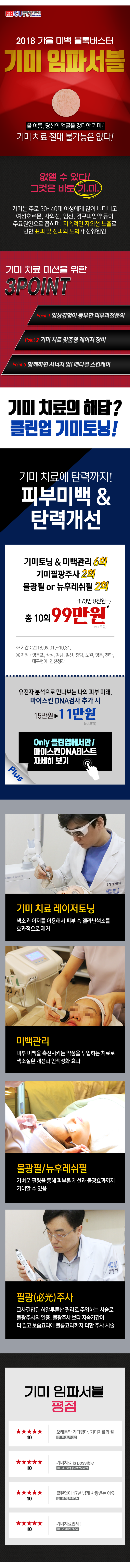 [공통] 9,10월 기미_공지사항.png